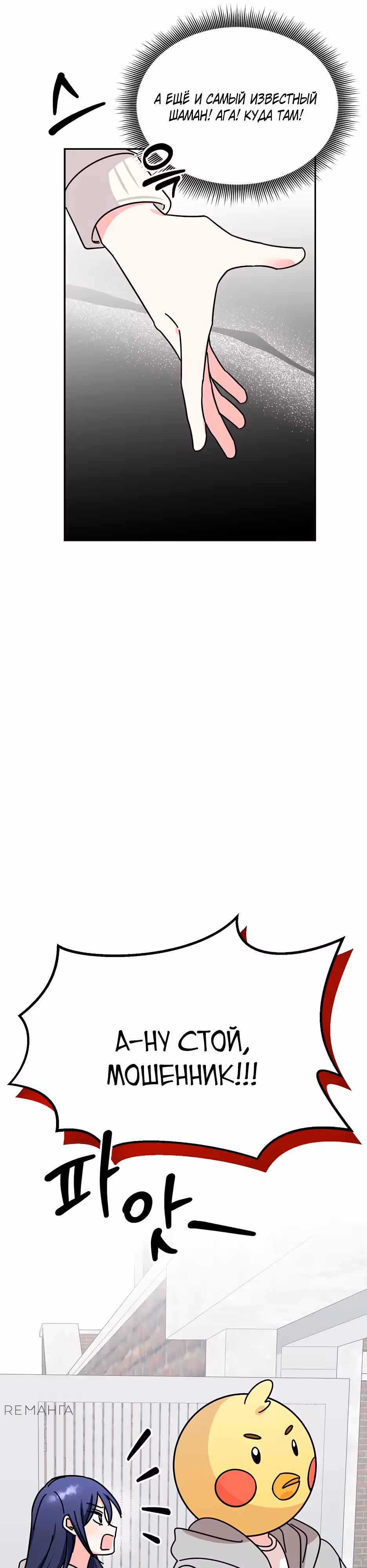 Вселенная на стороне твоих желаний — Том 1 · Глава 2, страница 7
