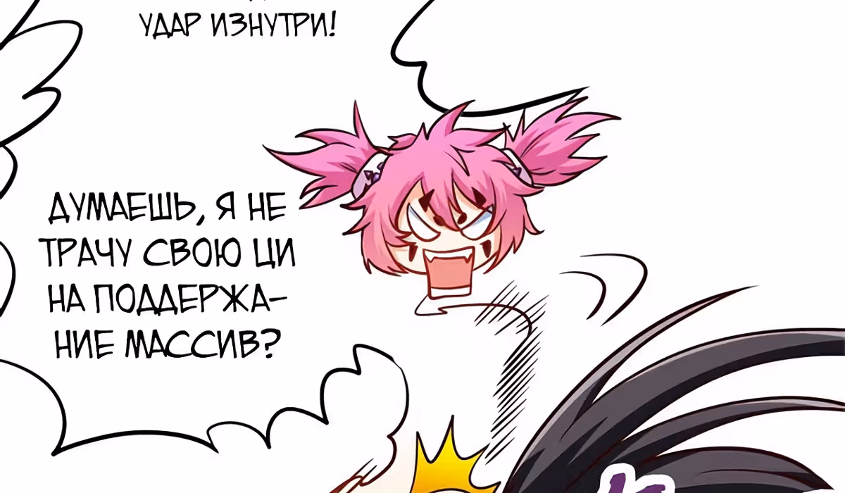 Возвращение Бессмертного Императора — Том 1 · Глава 138, страница 30