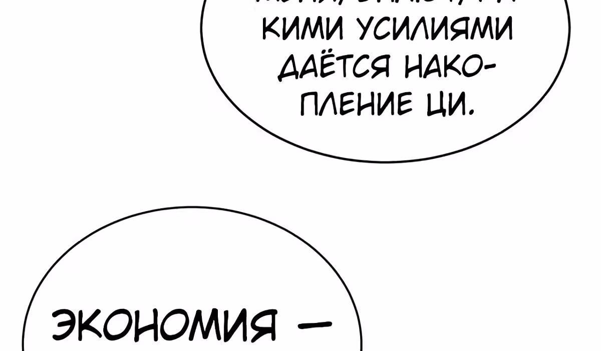 Возвращение Бессмертного Императора — Том 1 · Глава 138, страница 35