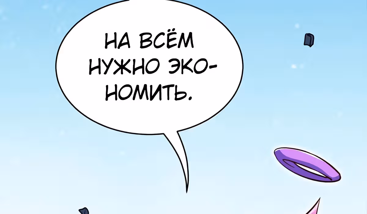 Возвращение Бессмертного Императора — Том 1 · Глава 138, страница 37