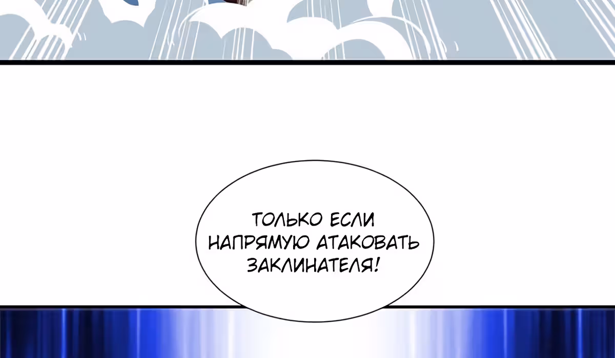 Возвращение Бессмертного Императора — Том 1 · Глава 138, страница 46