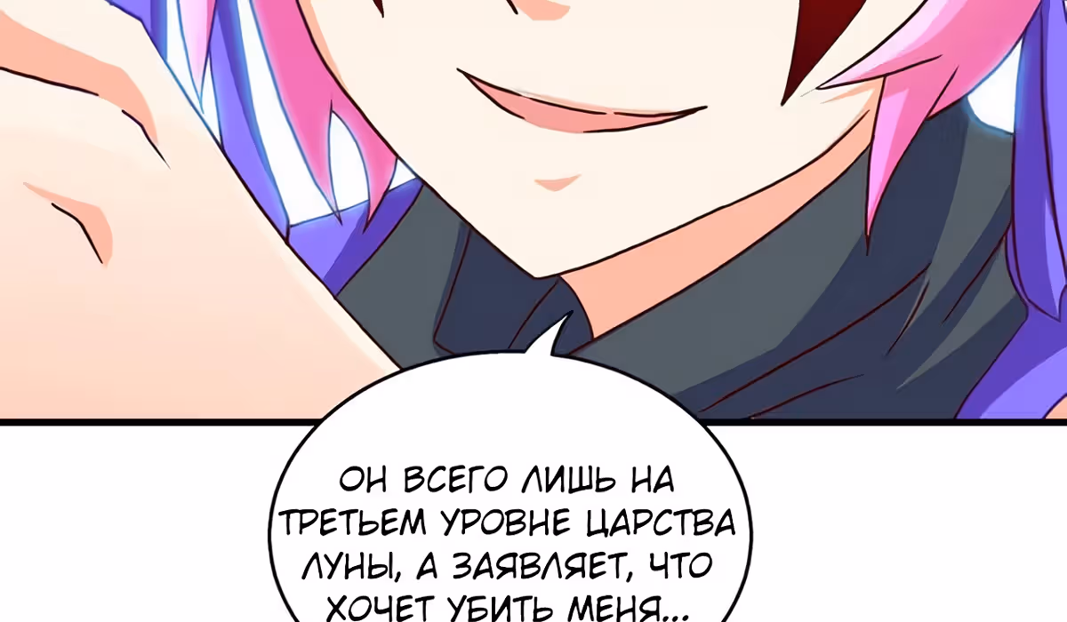 Возвращение Бессмертного Императора — Том 1 · Глава 138, страница 61