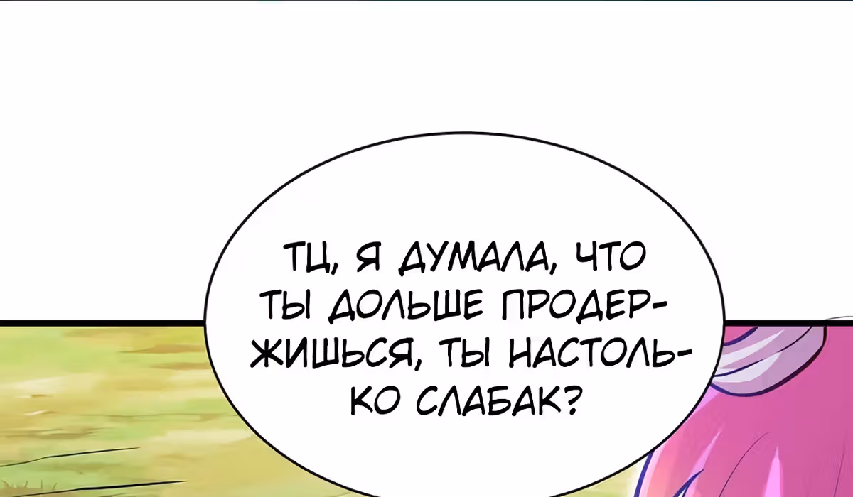 Возвращение Бессмертного Императора — Том 1 · Глава 138, страница 67