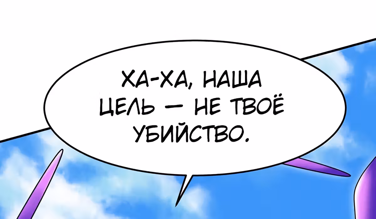 Возвращение Бессмертного Императора — Том 1 · Глава 138, страница 81