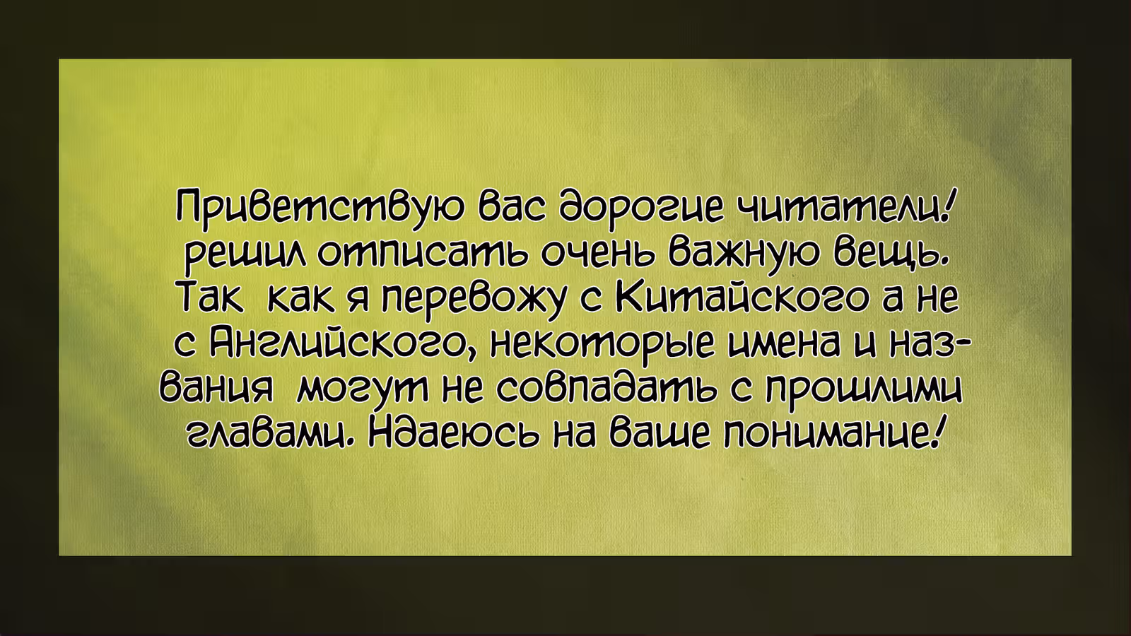 Возвращение Бессмертного Императора — Том 1 · Глава 138, страница 91