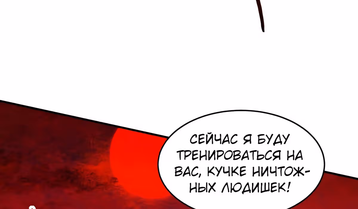 Возвращение Бессмертного Императора — Том 1 · Глава 139, страница 107