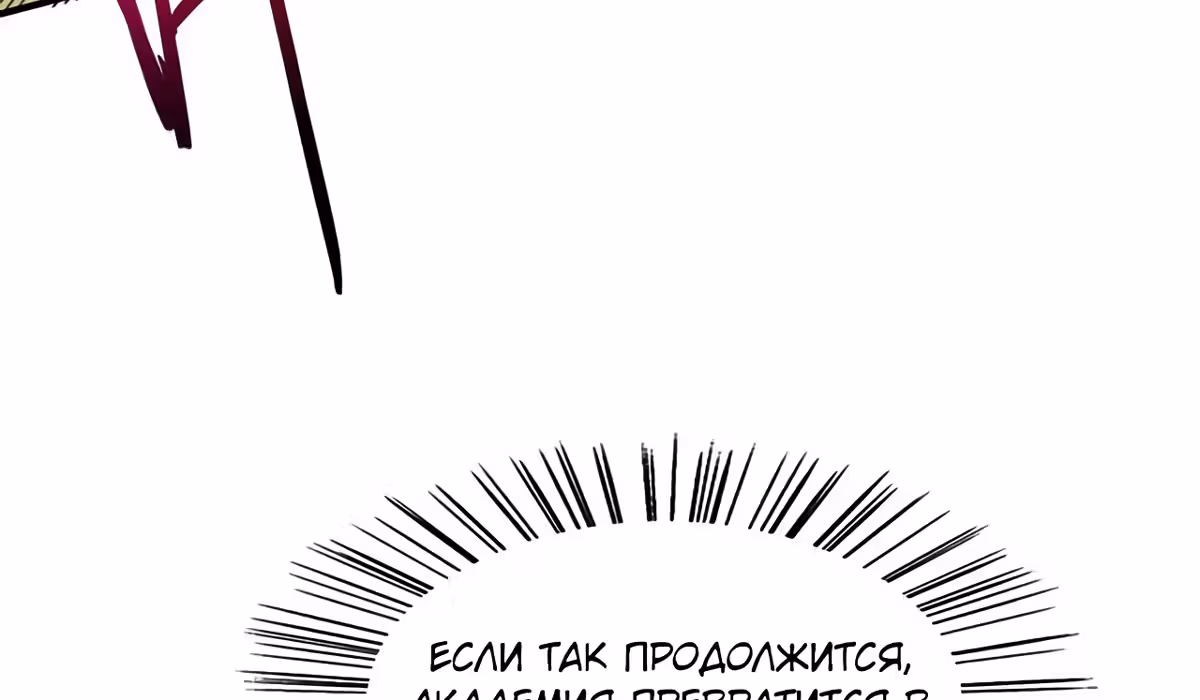 Возвращение Бессмертного Императора — Том 1 · Глава 139, страница 135