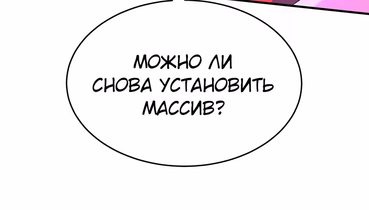Возвращение Бессмертного Императора — Том 1 · Глава 139, страница 144