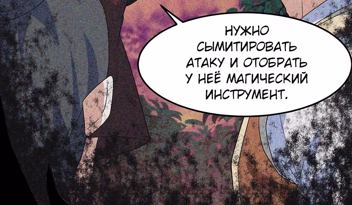 Возвращение Бессмертного Императора — Том 1 · Глава 139, страница 3