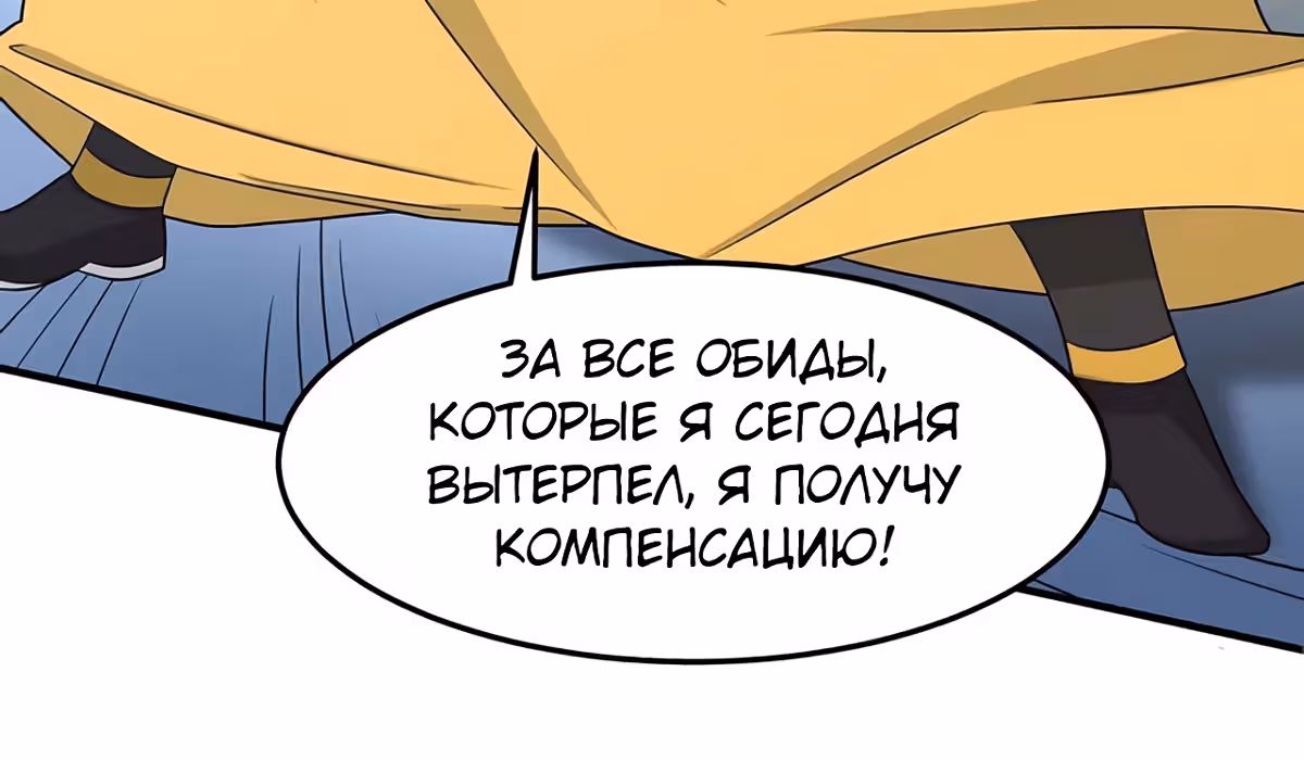 Возвращение Бессмертного Императора — Том 1 · Глава 139, страница 22