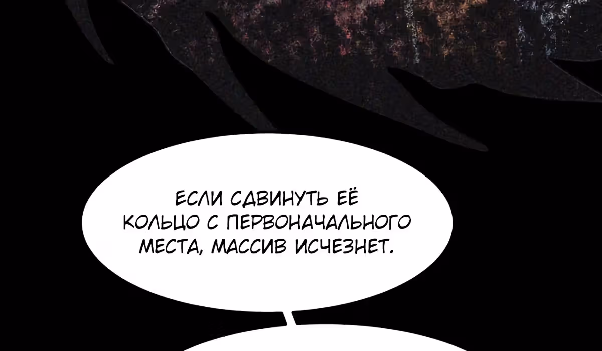 Возвращение Бессмертного Императора — Том 1 · Глава 139, страница 4