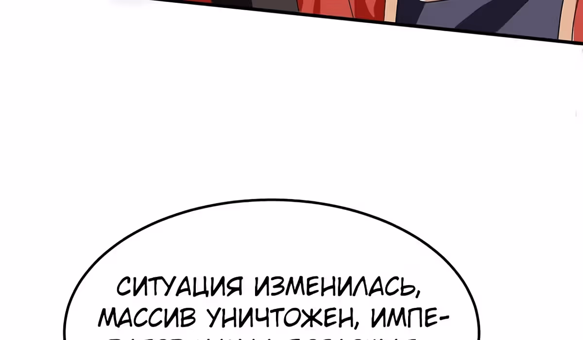Возвращение Бессмертного Императора — Том 1 · Глава 139, страница 40