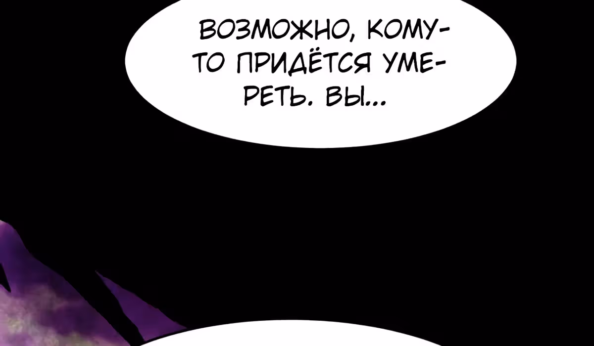 Возвращение Бессмертного Императора — Том 1 · Глава 139, страница 5