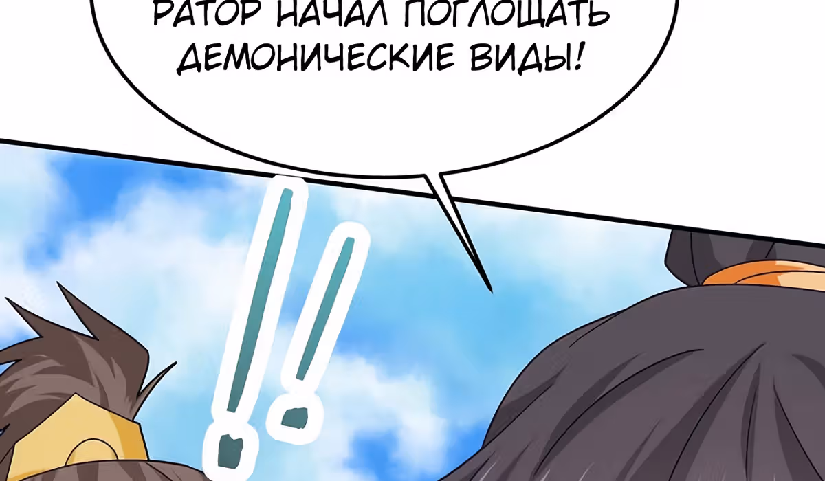 Возвращение Бессмертного Императора — Том 1 · Глава 139, страница 41