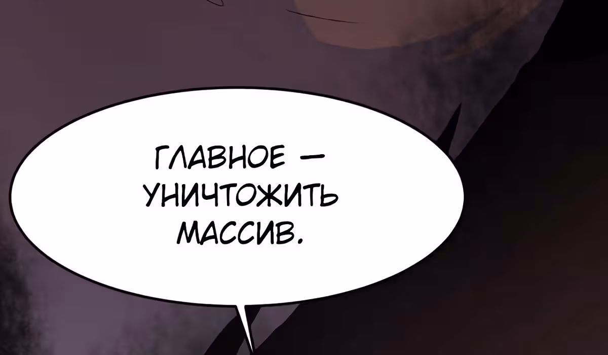 Возвращение Бессмертного Императора — Том 1 · Глава 139, страница 9