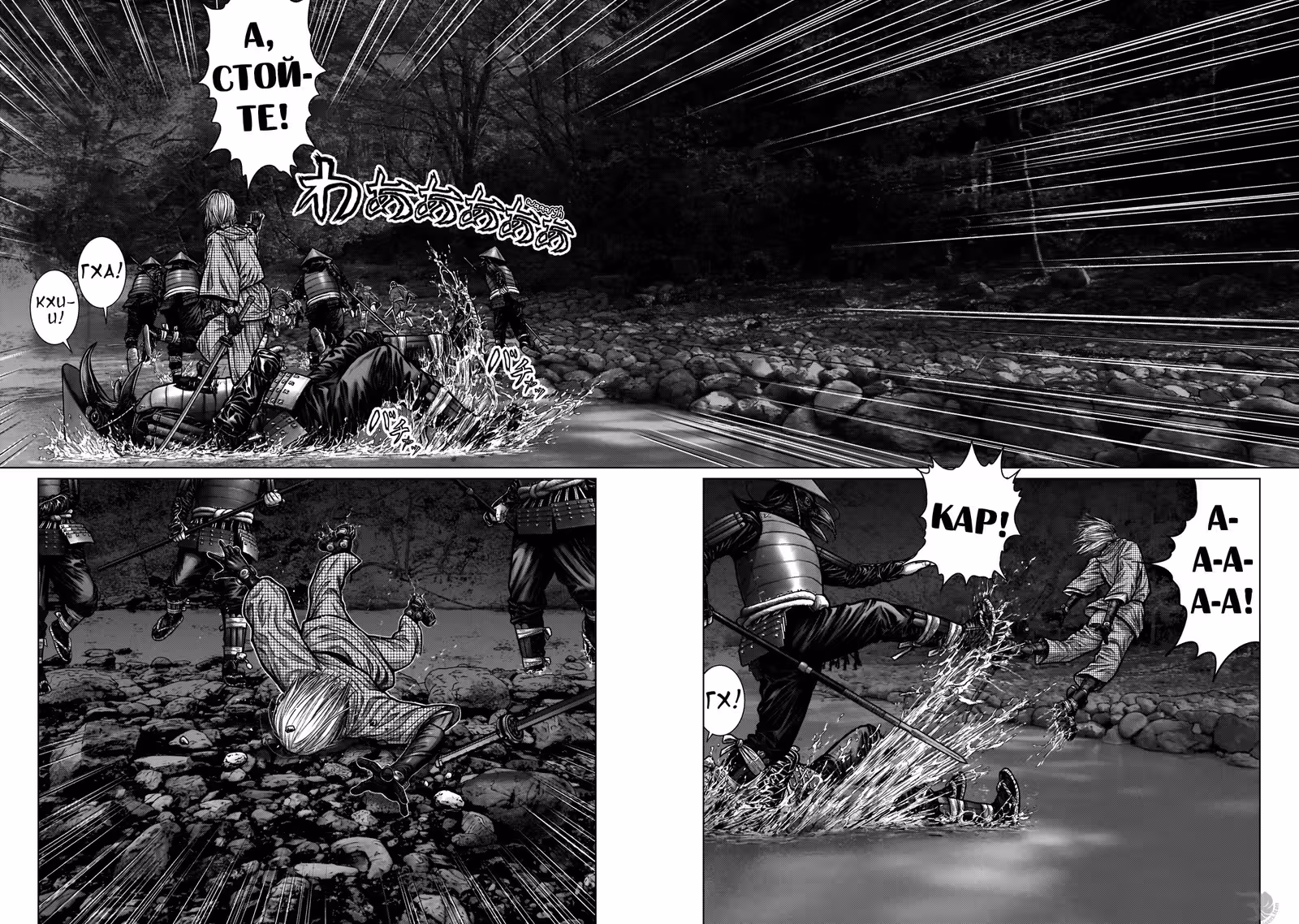 Ганц:Э — Том 1 · Глава 5, страница 9