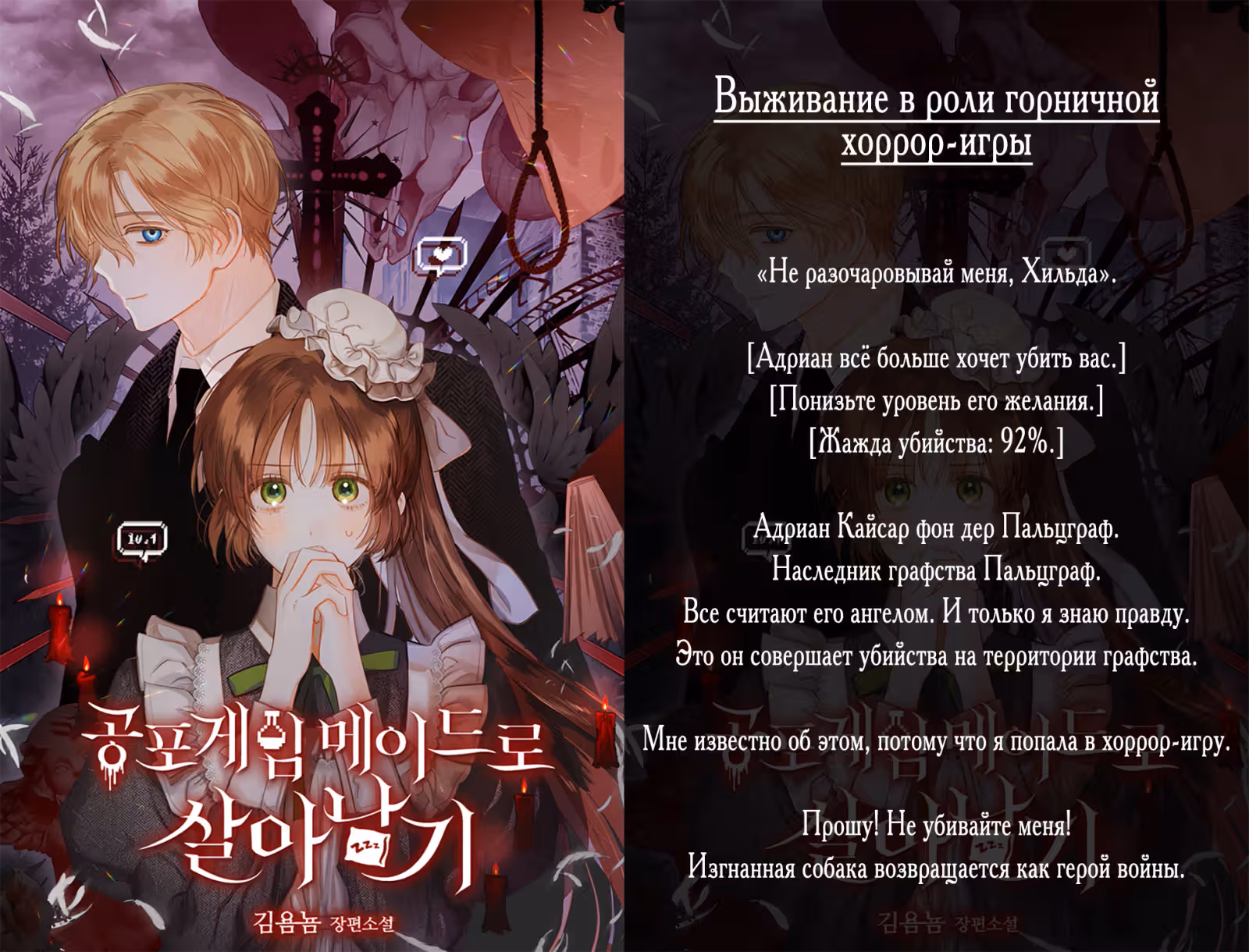 Конец попыткам злодейки — Том 1 · Глава 10, страница 27