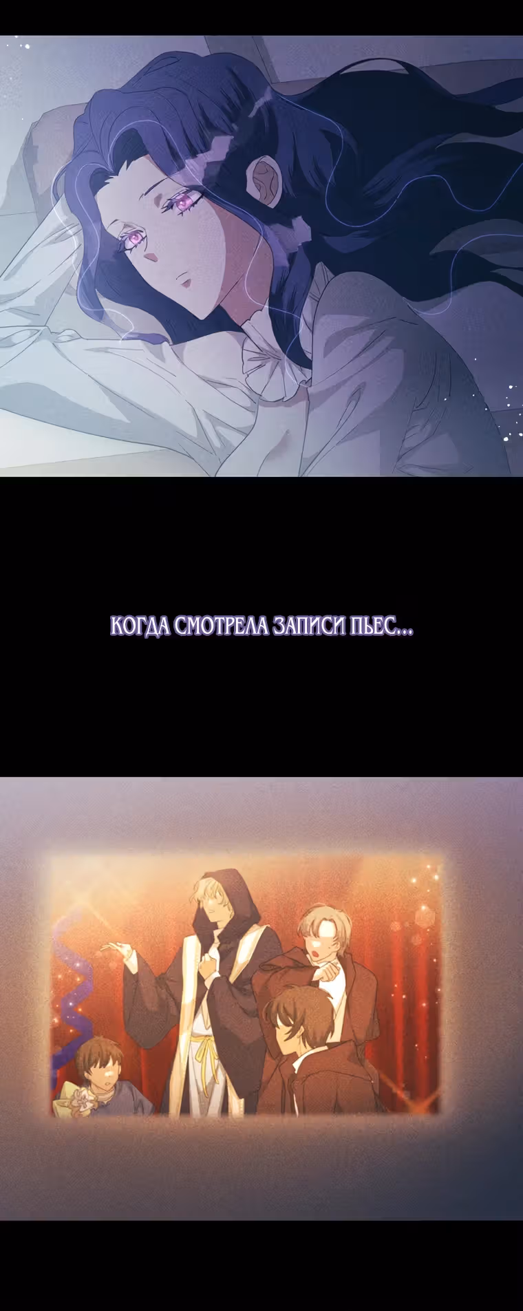 Конец попыткам злодейки — Том 1 · Глава 15, страница 18