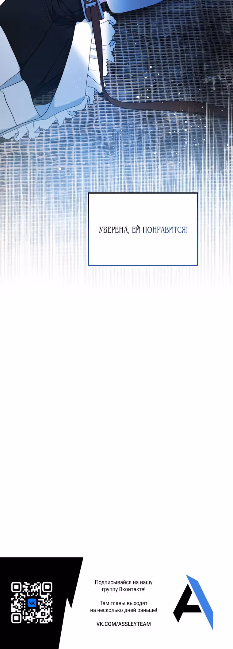 Конец попыткам злодейки — Том 1 · Глава 16, страница 27