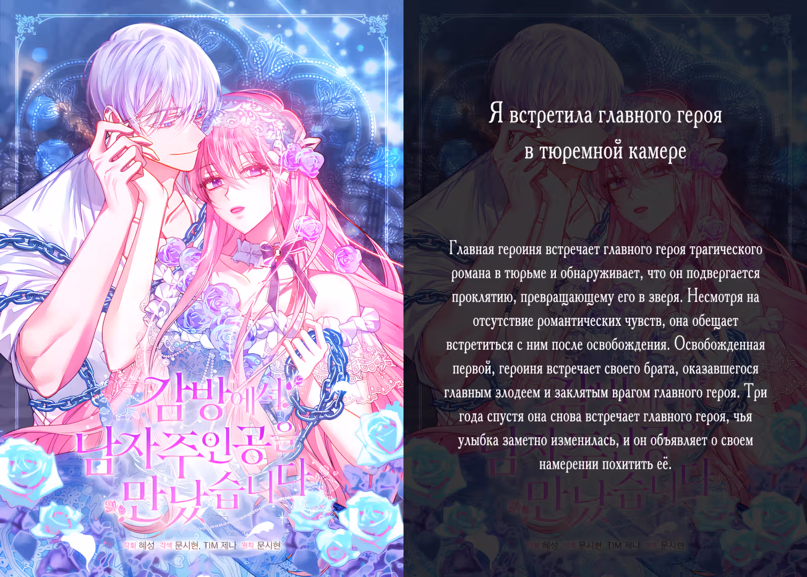 Конец попыткам злодейки — Том 1 · Глава 16, страница 28