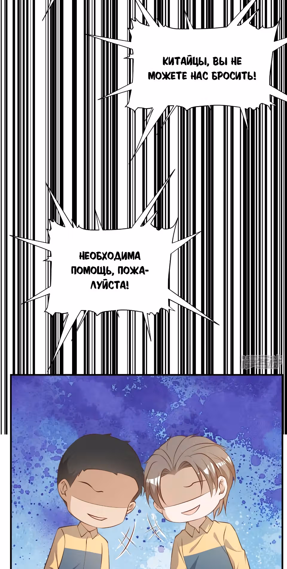 Божественный рыбак — Том 1 · Глава 46, страница 24