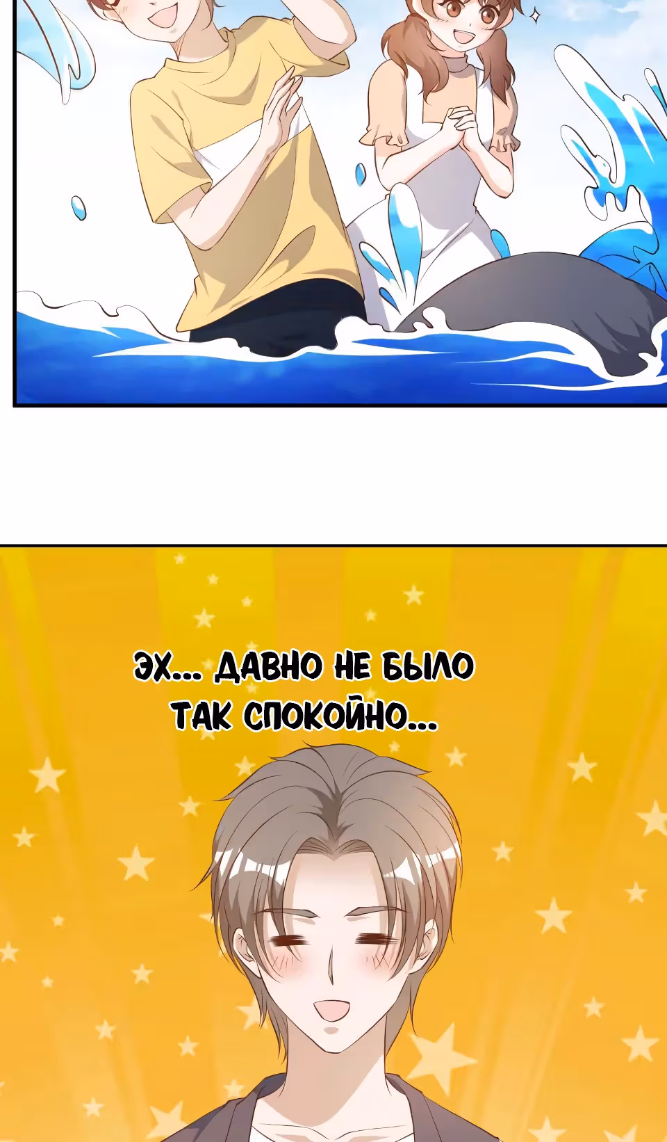 Божественный рыбак — Том 1 · Глава 48, страница 2