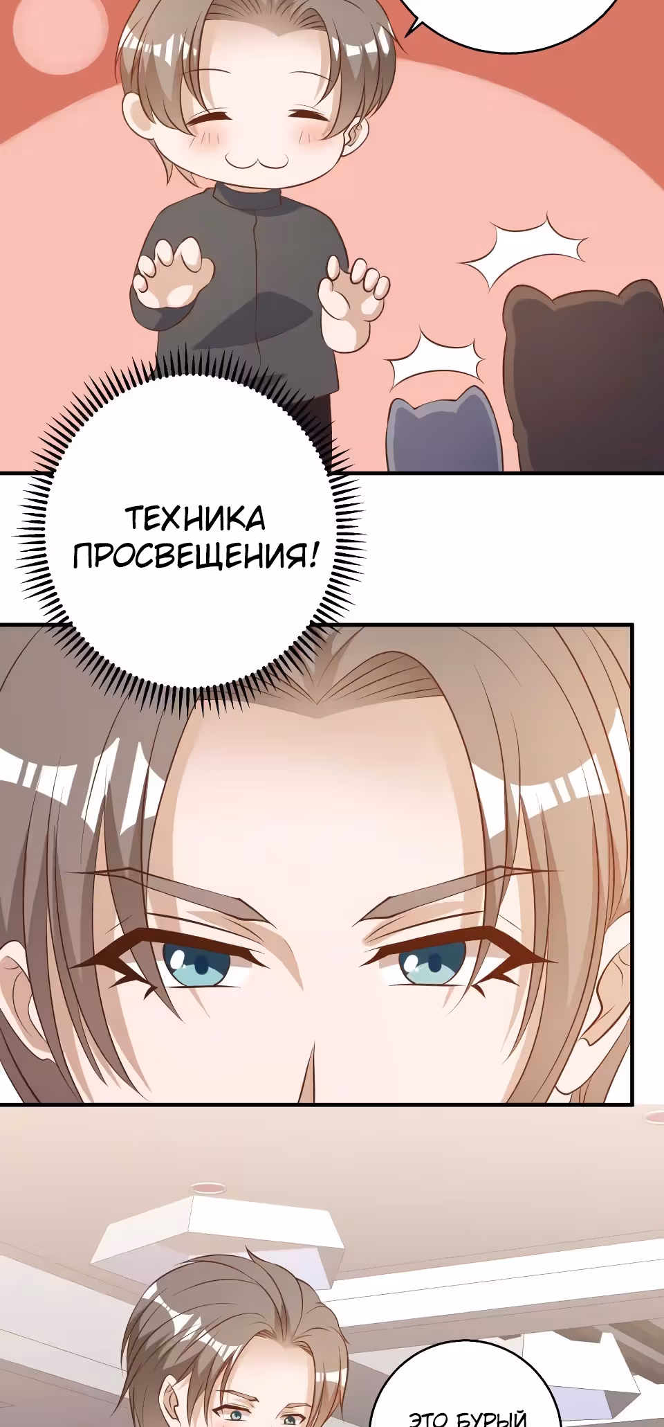 Божественный рыбак — Том 1 · Глава 50, страница 25