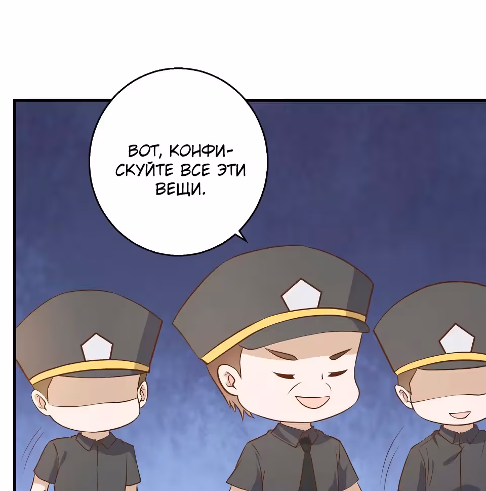 Божественный рыбак — Том 1 · Глава 51, страница 23