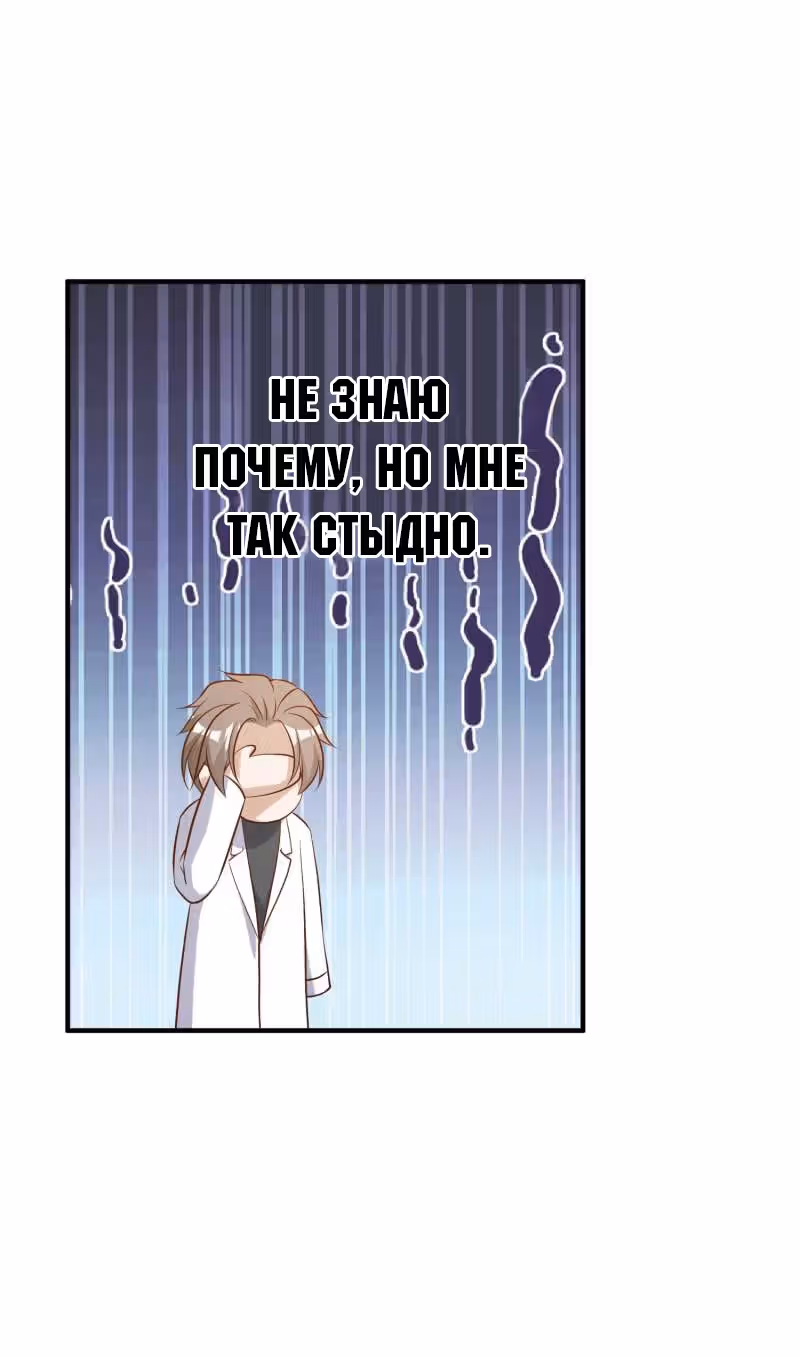 Божественный рыбак — Том 1 · Глава 59, страница 11