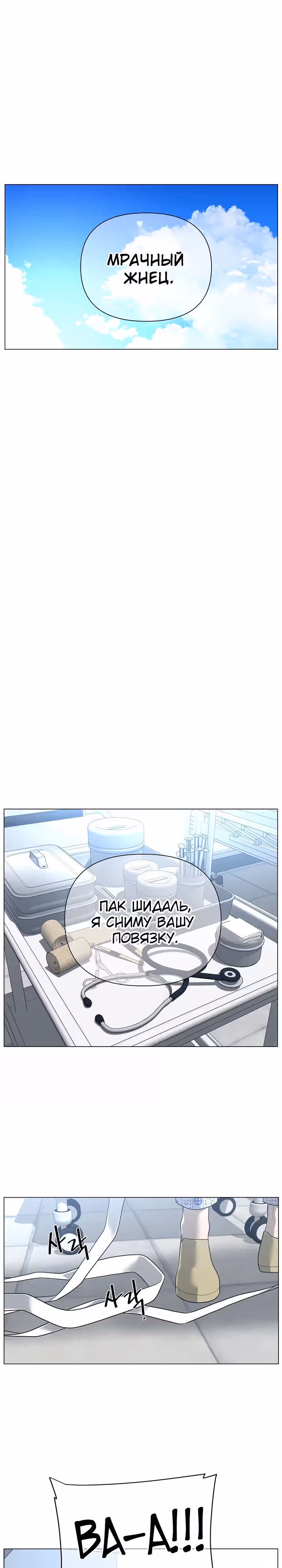 Сверхгуманизм — Том 2 · Глава 17, страница 26