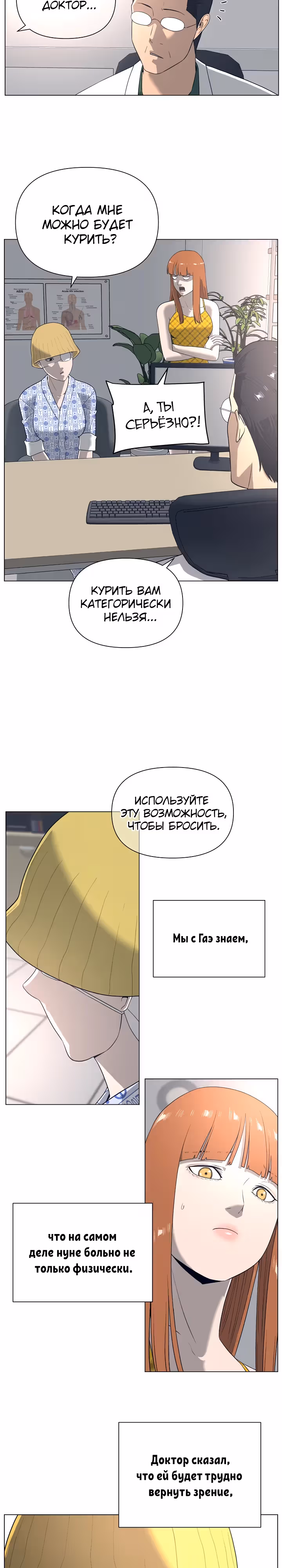 Сверхгуманизм — Том 2 · Глава 17, страница 9