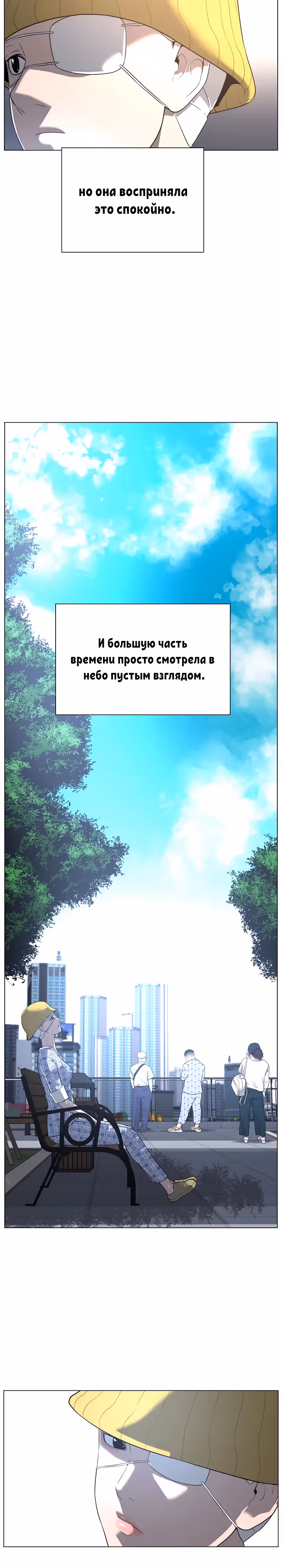 Сверхгуманизм — Том 2 · Глава 17, страница 10