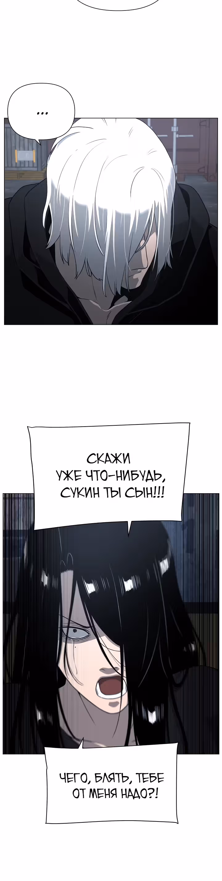 Сверхгуманизм — Том 2 · Глава 27, страница 12