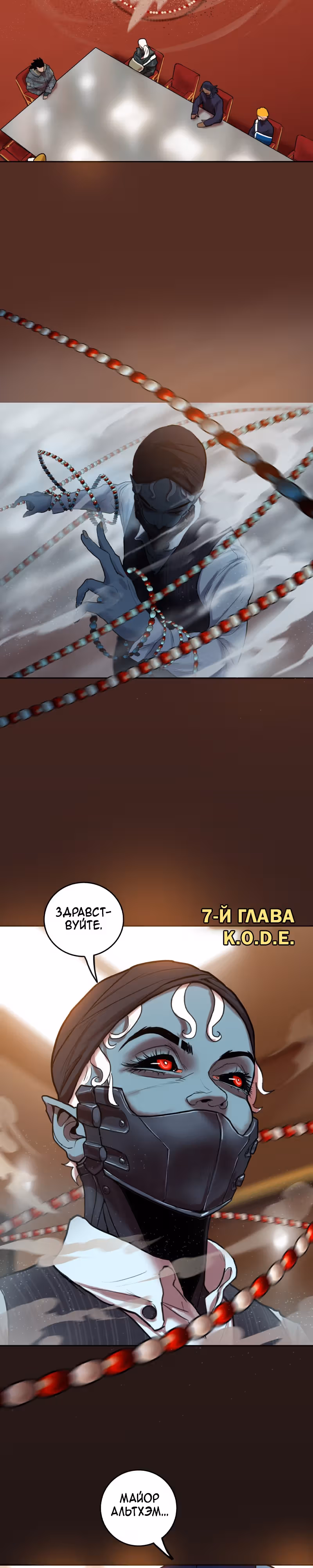 Испытание — Том 2 · Глава 66, страница 26