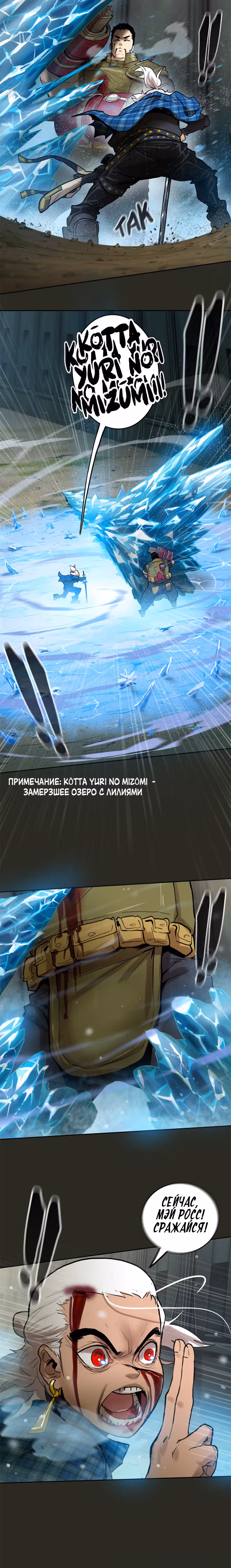 Испытание — Том 2 · Глава 72, страница 17