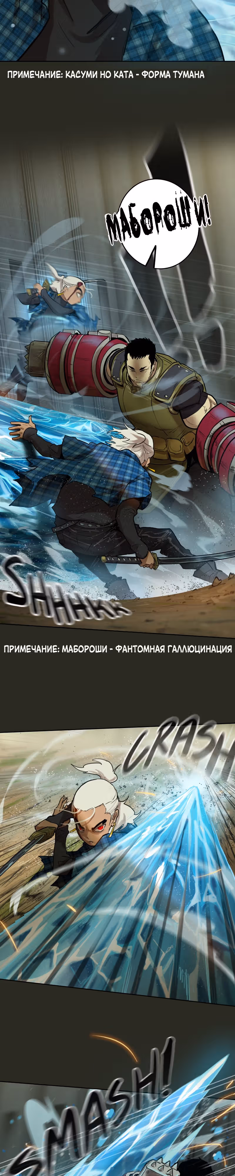 Испытание — Том 2 · Глава 72, страница 9