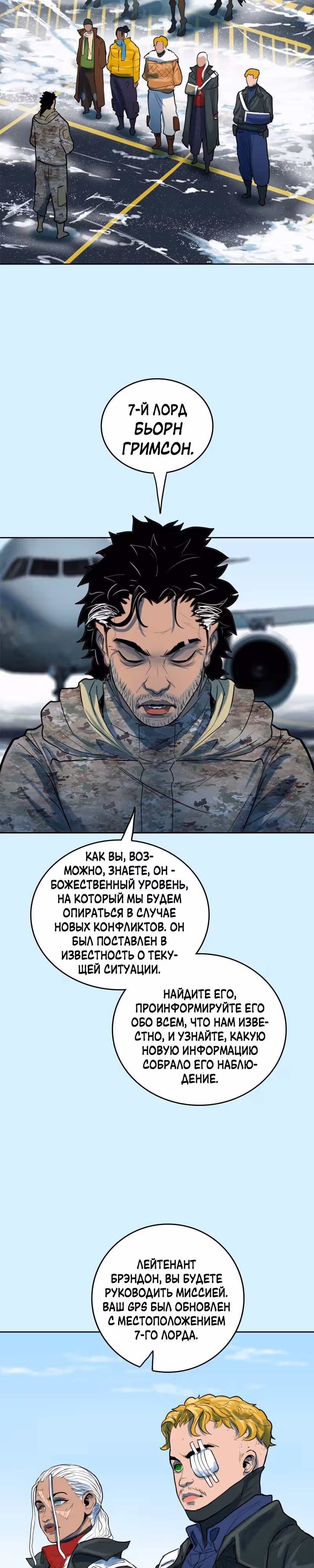 Испытание — Том 2 · Глава 75, страница 13