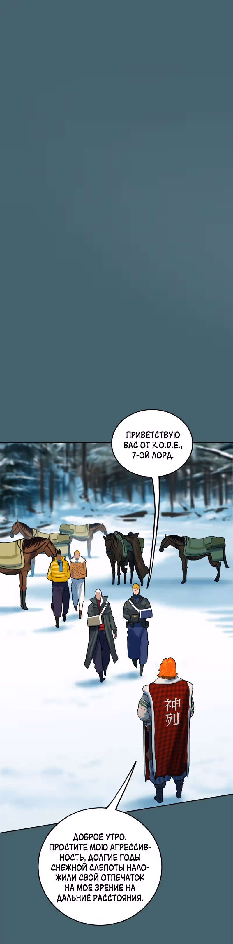 Испытание — Том 2 · Глава 76, страница 13