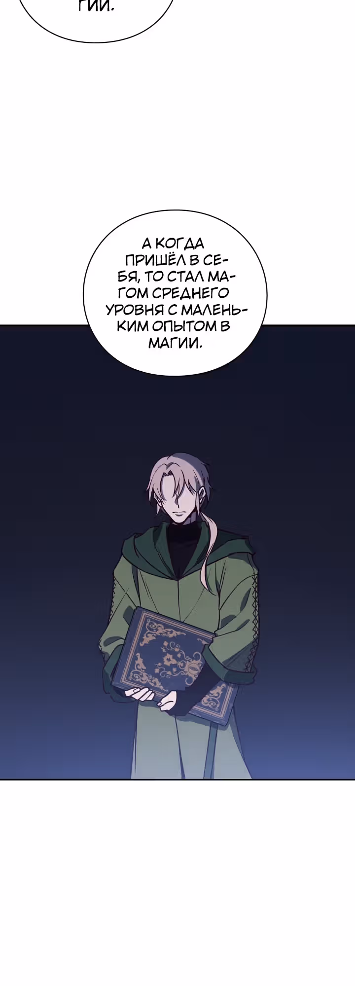 Следопыт — Том 1 · Глава 23, страница 15