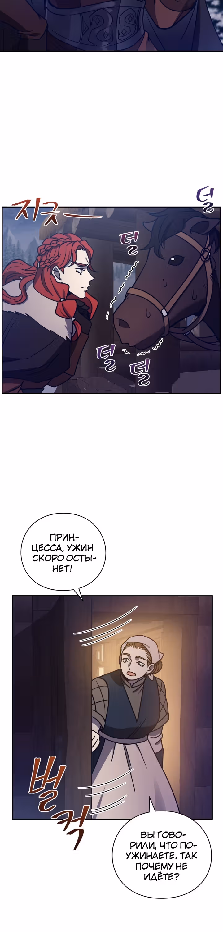 Следопыт — Том 1 · Глава 23, страница 22