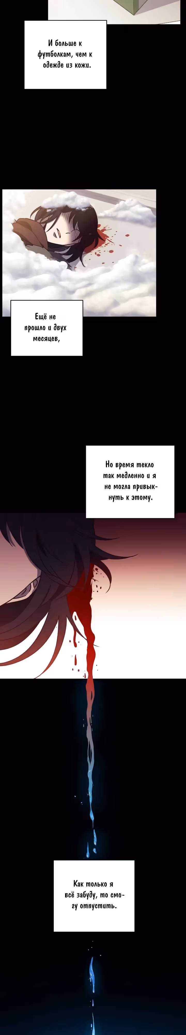 Следопыт — Том 1 · Глава 25, страница 9