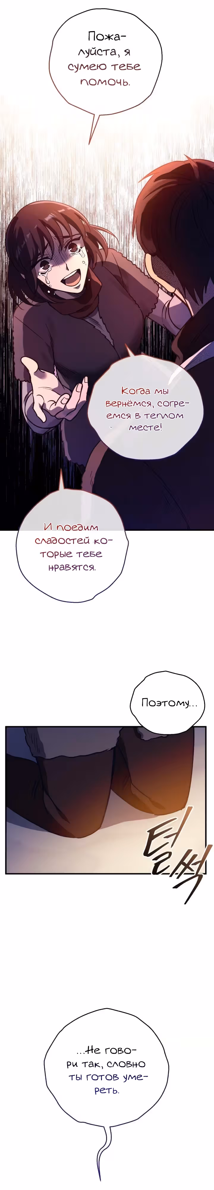 Следопыт — Том 1 · Глава 26, страница 22