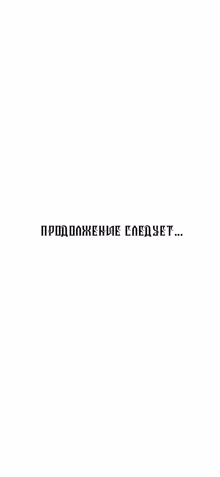 Следопыт — Том 1 · Глава 26, страница 29