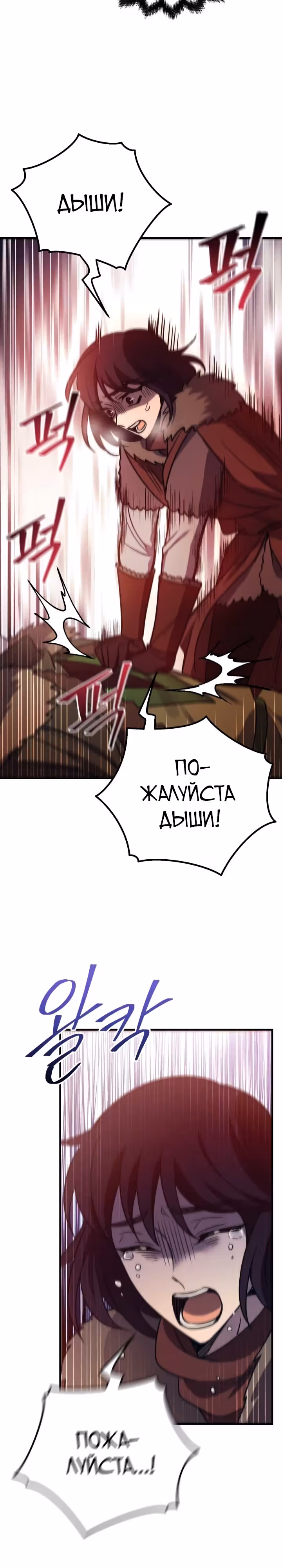 Следопыт — Том 1 · Глава 26, страница 8