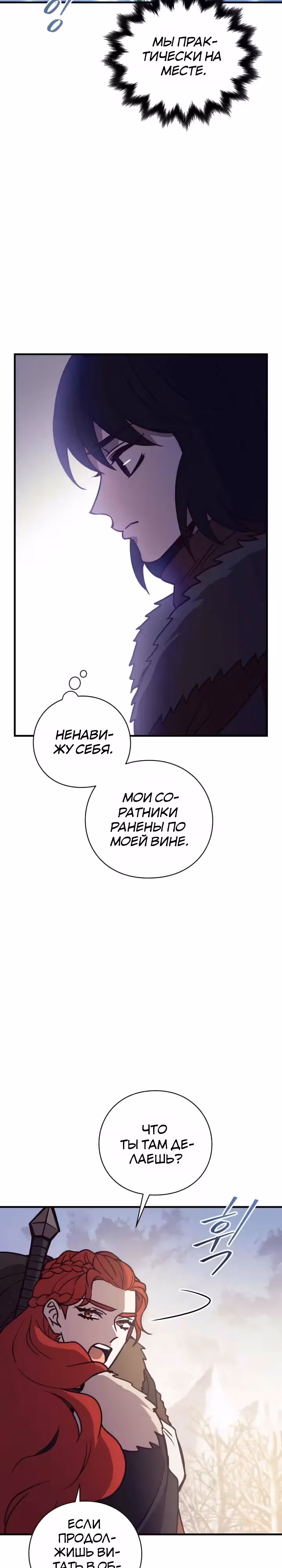 Следопыт — Том 1 · Глава 27, страница 15