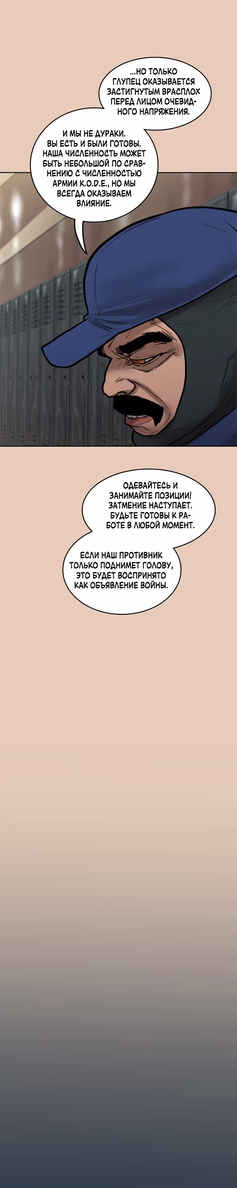 Испытание — Том 2 · Глава 84, страница 12
