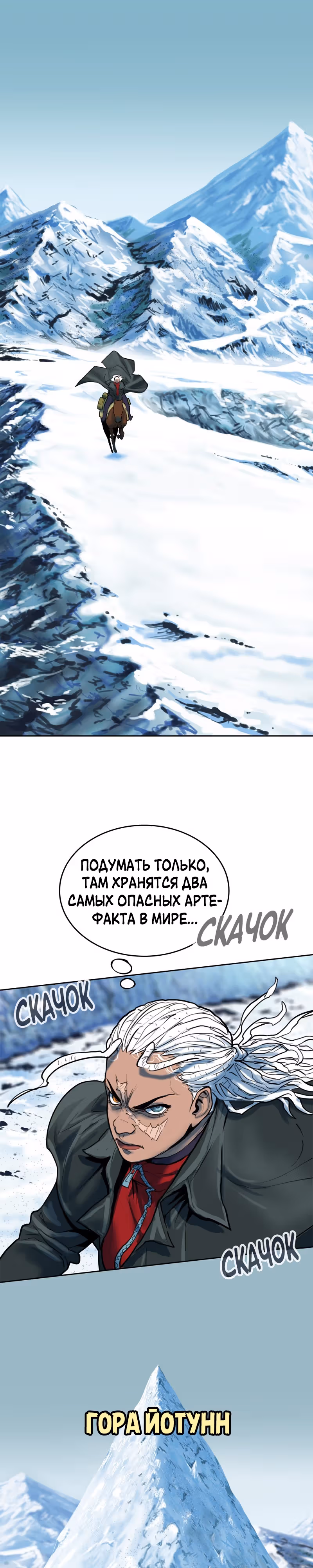 Испытание — Том 2 · Глава 85, страница 26