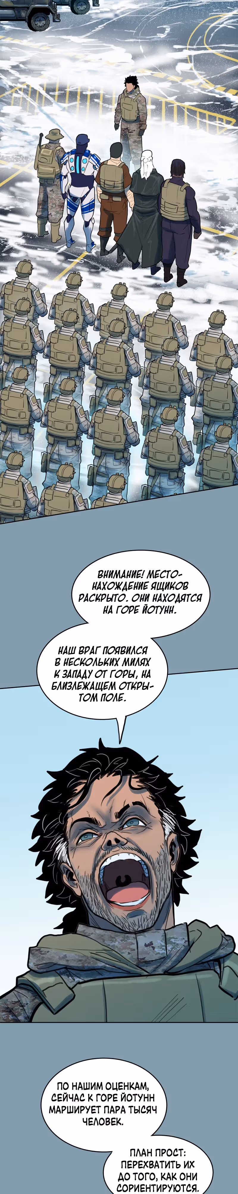 Испытание — Том 2 · Глава 85, страница 7