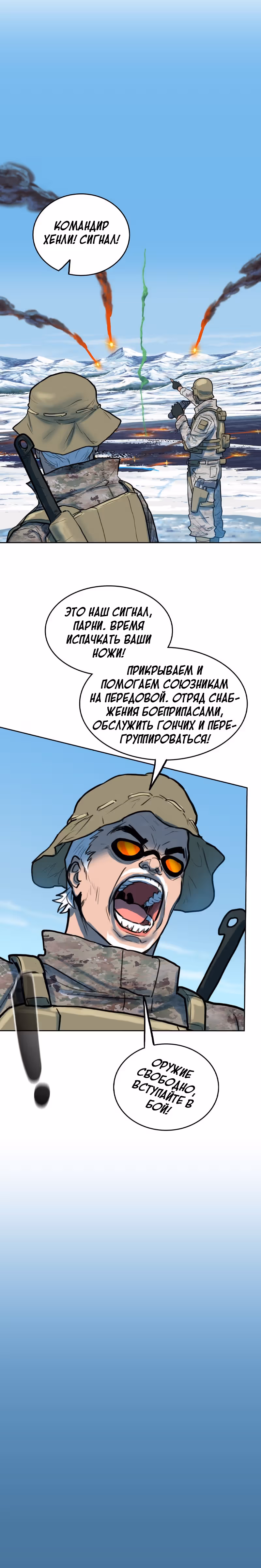 Испытание — Том 2 · Глава 88, страница 11