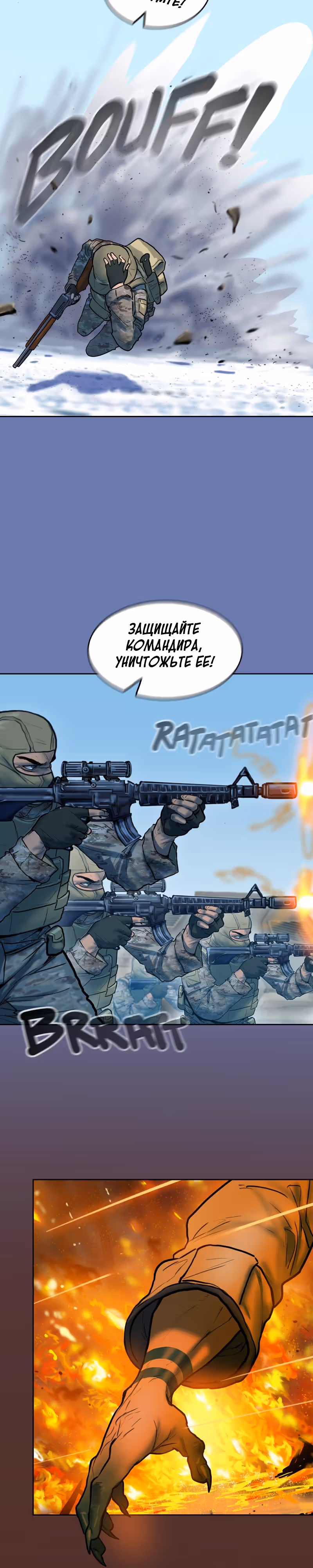 Испытание — Том 2 · Глава 89, страница 10